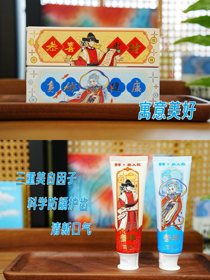 参半口腔清新剂
