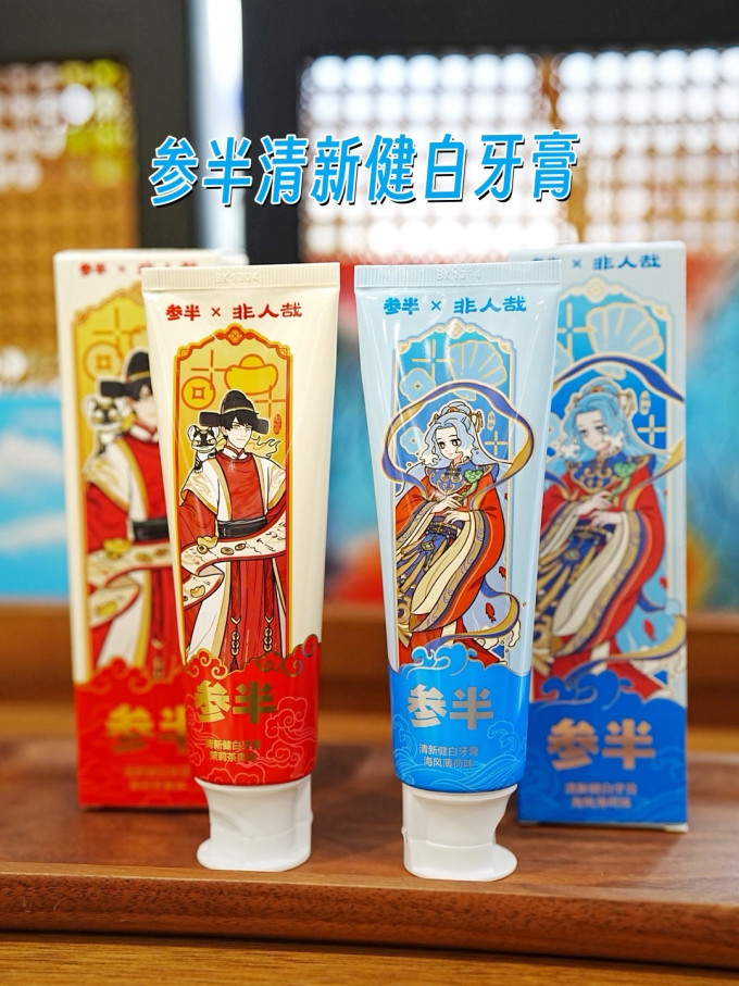 参半口腔清新剂