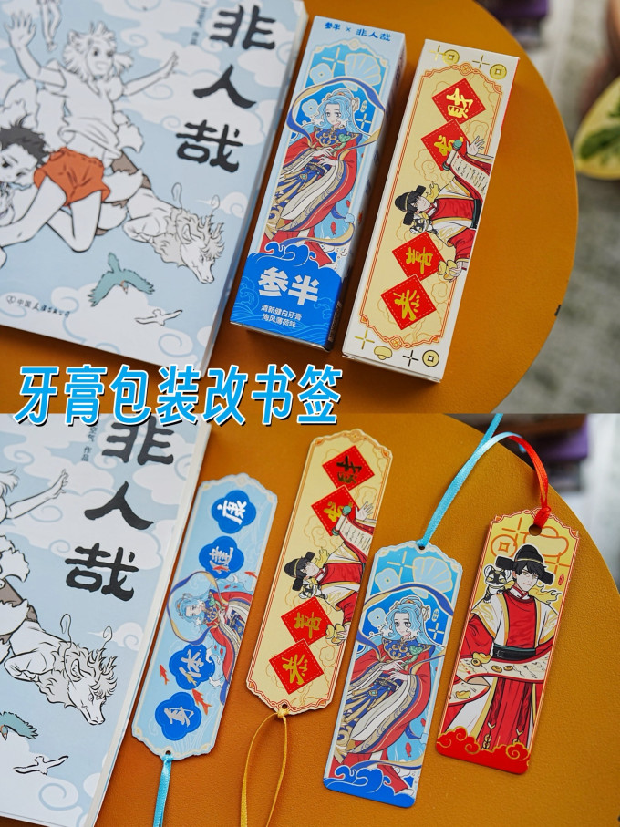 参半口腔清新剂