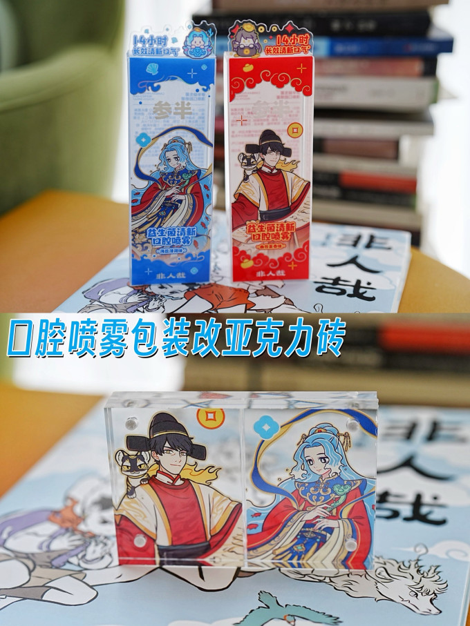 参半口腔清新剂