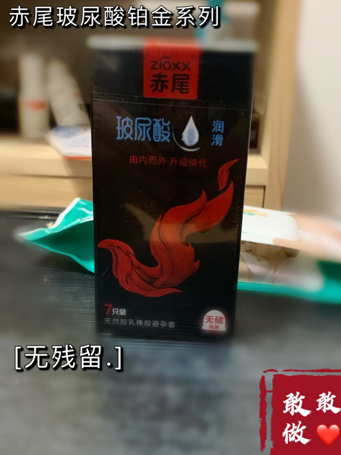 赤尾安全避孕