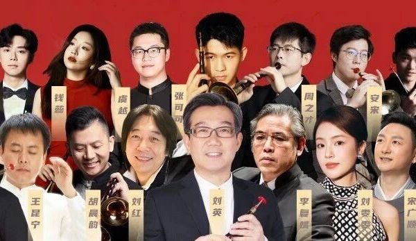最新开票丨百鸟朝凤之凤鸣庐州——唢呐名家专场音乐会