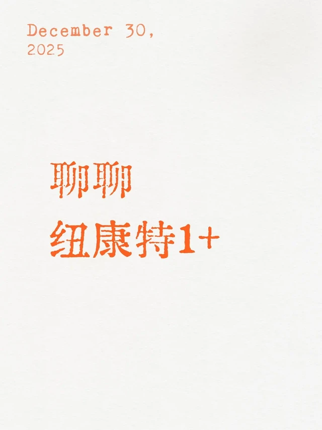 看过我主页的小伙伴们知道，我家宝宝奶粉之路很波折，目前在喝波兰版纽康特1+，喝了大概半年左右了，跟大家粗浅聊聊我的感受
	
今年6月中旬由小百肽能转奶波兰版纽康特1+，选择这款的原因，有以下几个
1 