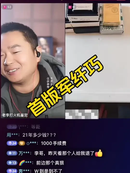 每天下午帮小白鉴定zippo品牌火机#Zippo #打火机 #zippo真假辨别