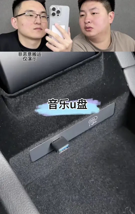 这音乐u盘真的好用吗#测评 #车载u盘