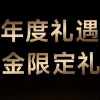 双旦礼遇季：天猫黑金礼盒解锁健康新体验