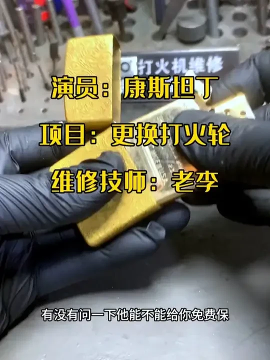 更换打火轮，铰链调节   每天上午十点开播，维修进粉丝群咨询管理#Zippo #打火机 #Zippo维修
