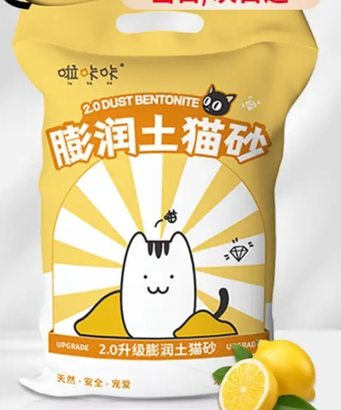 啦咔咔猫砂
