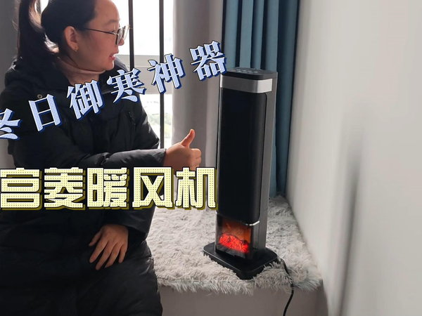 宫菱暖风机测评：母婴级柔风+小空间速热