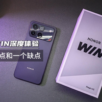 荣耀WIN深度体验，四大亮点和一个缺点，四千以下闭眼冲！