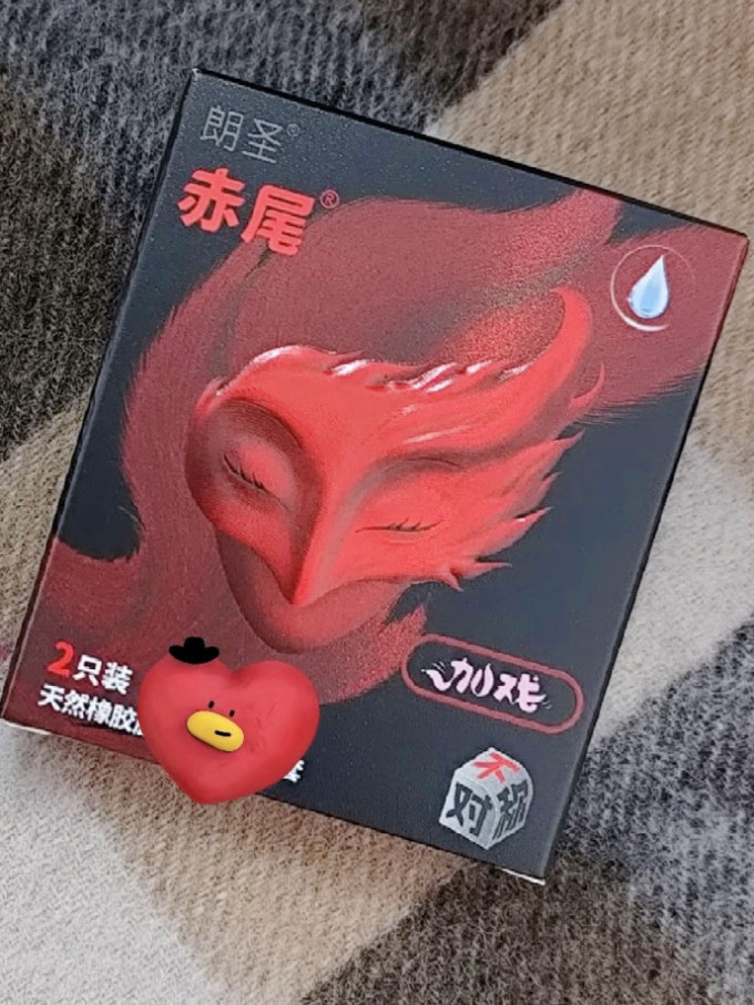 赤尾安全避孕