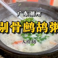 潮州18小时:四顿饭解锁地道味蕾之旅