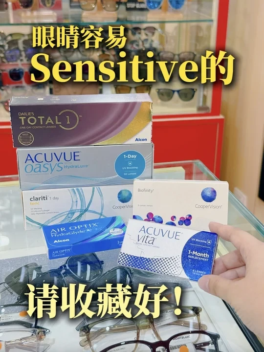 适合Sensitive眼的隐形眼镜👀