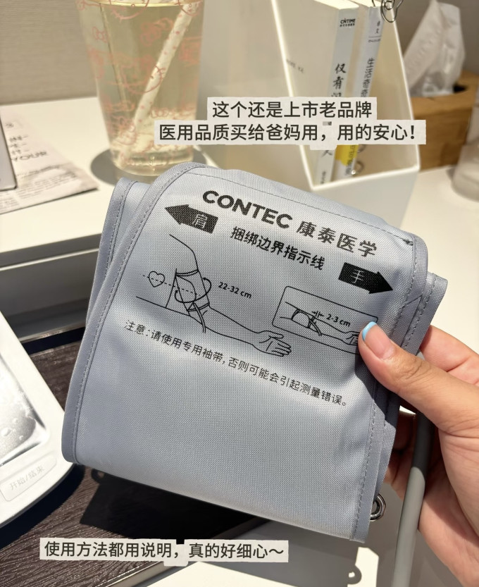 康泰上臂式血压计