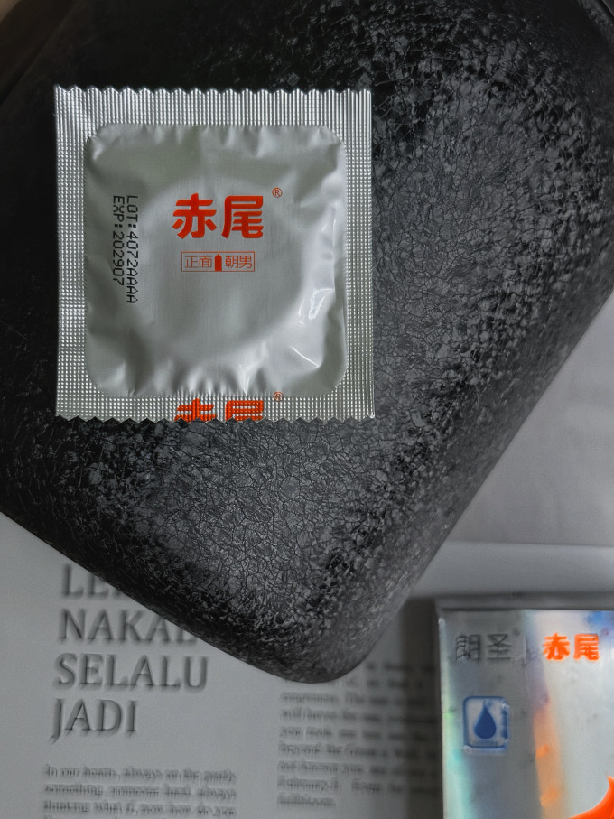 赤尾安全避孕