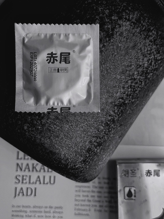 赤尾安全避孕