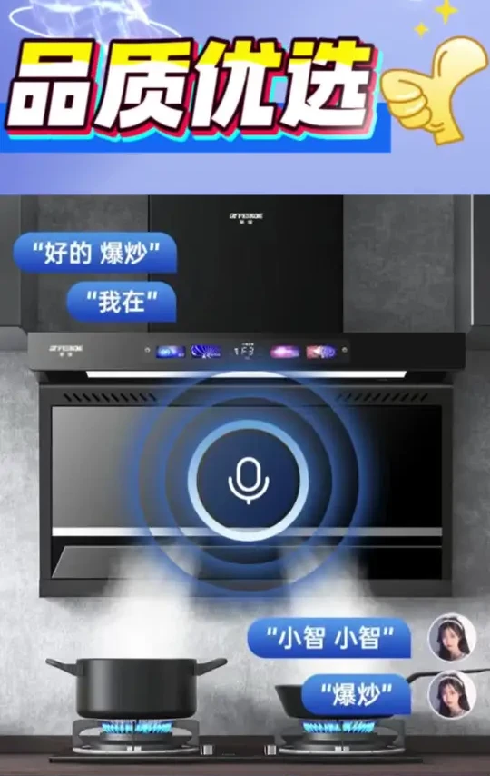 这款半球顶侧双吸油烟机 ，面板可以打开，让烟机清洁变得更简单。#烟机灶具推荐 #厨房电器 #吸油烟机