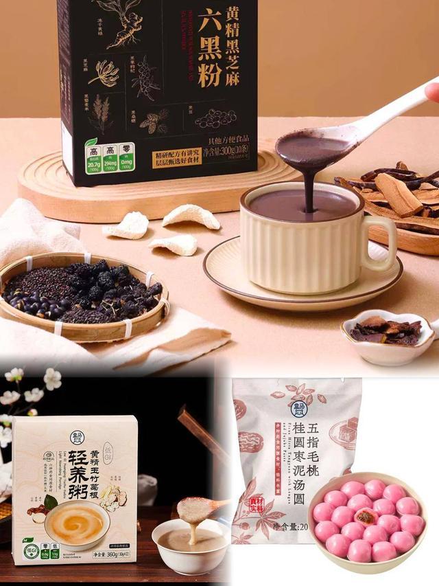 “药食同源”“冬吃黑”“新中式”……新年养生消费市场持续升温