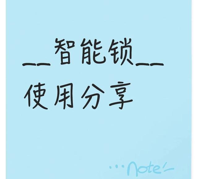 智能锁别乱买，内行人最建议入手的7大型号，近乎“零差评”