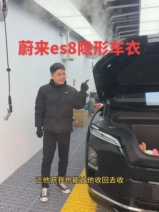 #喜车房汽车美容贴膜 #蔚来es8隐形车衣 
新能源时代/车在进步我们贴膜也在进步！坚守品质！保持手艺！比价格比手艺我们一直在线