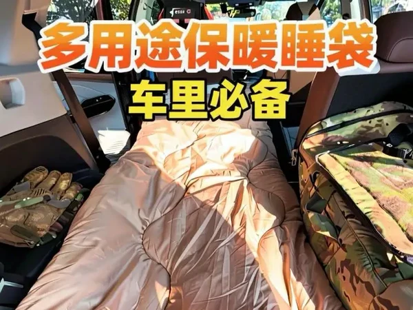 车里必备的露营/应急好物！多用途保暖睡袋真的很好用 #车载好物分享 #冬季保暖神器 #保暖好物分享 #冬季必备 #露营装备