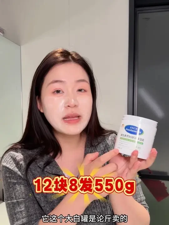 换个思路买保湿霜，真的可以省钱，身体乳，贴贴霜，保湿霜一瓶搞定#婴儿保湿霜 #面霜 #身体乳