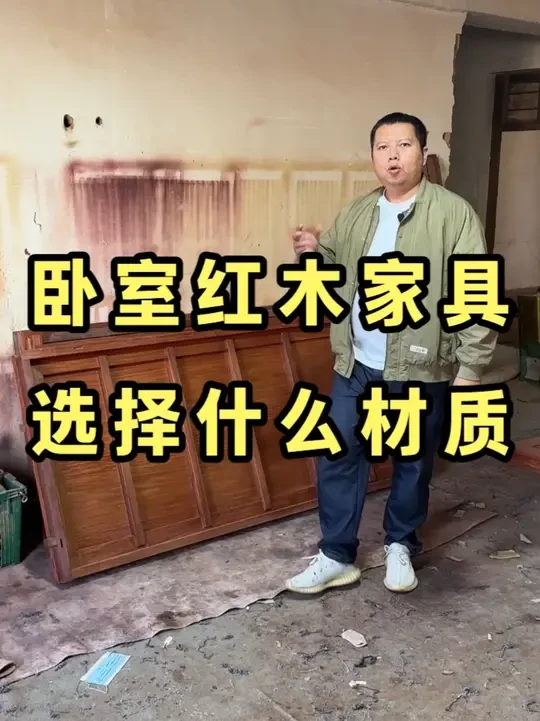 卧室里面的红木家具，应该选择缅甸花梨的高低床。 #卧室家具  #高低床 #红木家具 #缅甸花梨 #卧室设计
