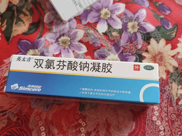 椎间盘突出常备：双氯酚酸钠凝胶，记住它可以不内服！