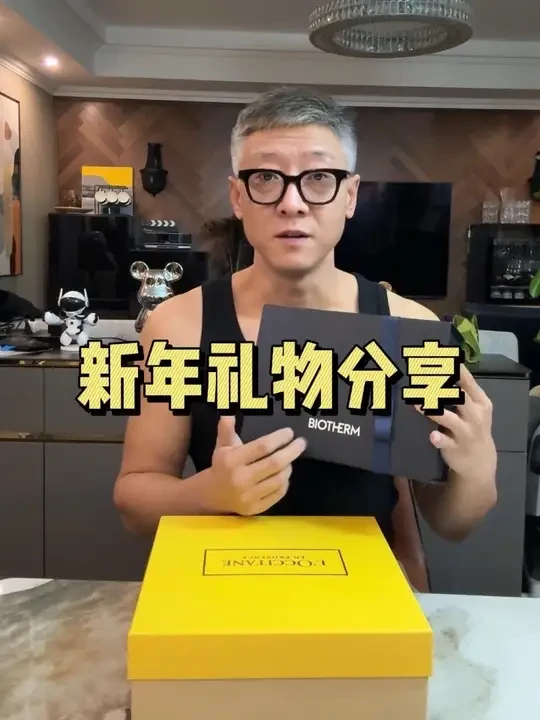 今天不分享运动健身，分享我送给自己的礼物！ 特别适合中年男性的护肤沐浴产品！
#分享 #开箱 #vlog #沐浴 #护肤