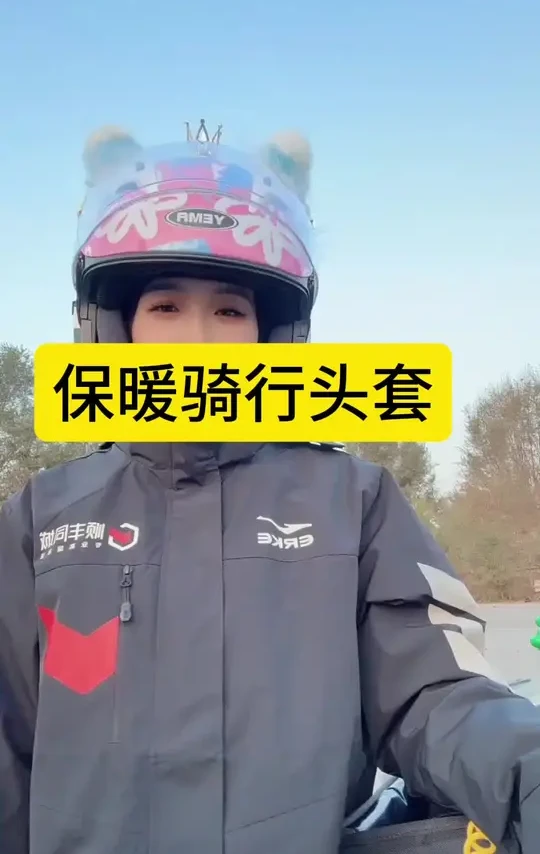洛克兄弟骑行滑雪摩托车头套抓绒全脸防风保暖面罩秋冬季围脖男女#摩托车骑行头套#骑行保暖头套#10万流量扶持