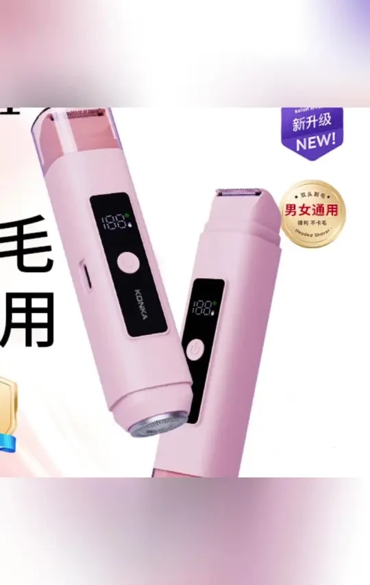 私处剃毛器纯铜电机男女通用去腋下腿毛全身电动剃毛刀#剃毛器 #全身剃毛器 #电动剃毛器 #剃毛刀 #多功能剃毛刀
