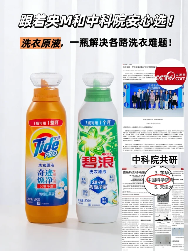 央👩🏻都在夸！1瓶把洗衣“卷”入新时代！