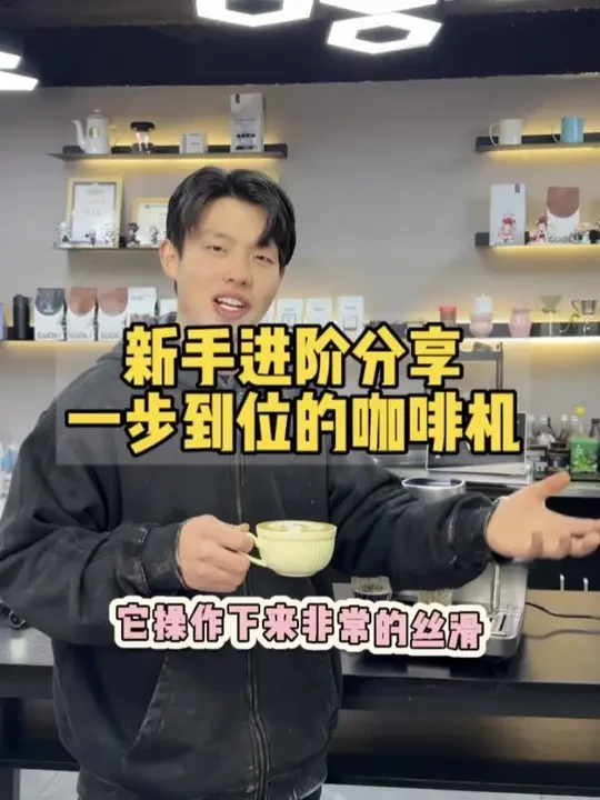 一步到位的咖啡机原来是这样。#咖啡 #咖啡自由云杉SP1Max#会升级的智能咖啡机#咖啡师