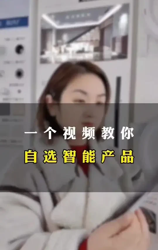 自己装修，怎样搭建全屋智能#智能家居 #宜昌智能家居