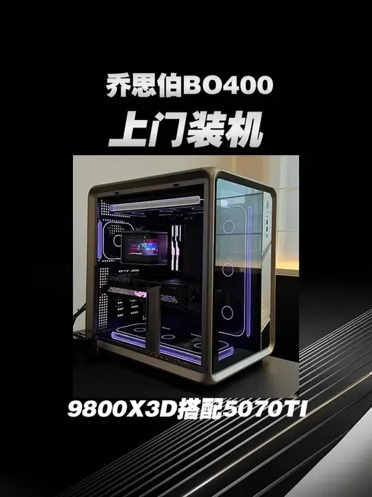 今天上门帮女粉装一台乔思伯BO400的海景房~ 380个平方的大平层太震撼了，主机装出来的效果和房子一样惊艳，太雅了！#日常vlog #海景房主机 #乔思伯BO400 #上门装机 #在拍一种很新的vl