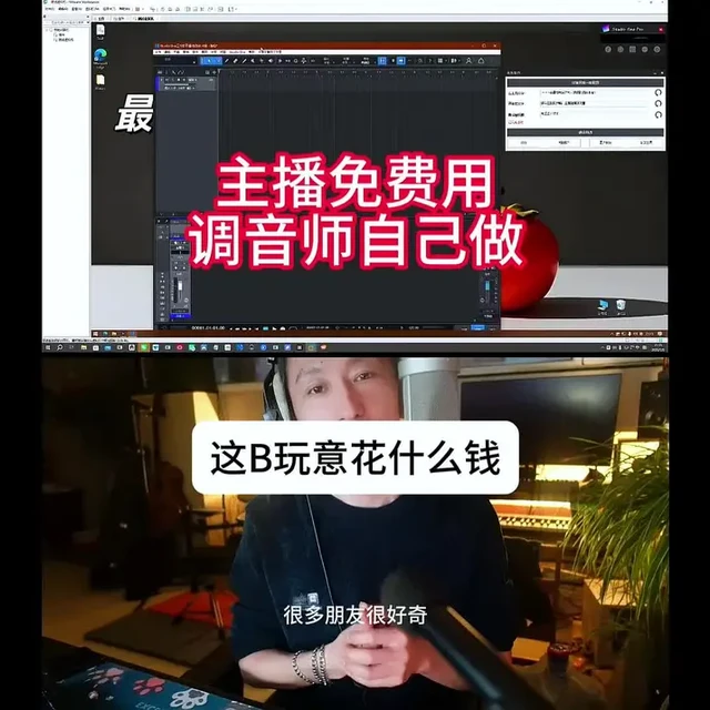 做机架包还要花钱，有手就行，拿去玩#调音师#声卡#机架封装