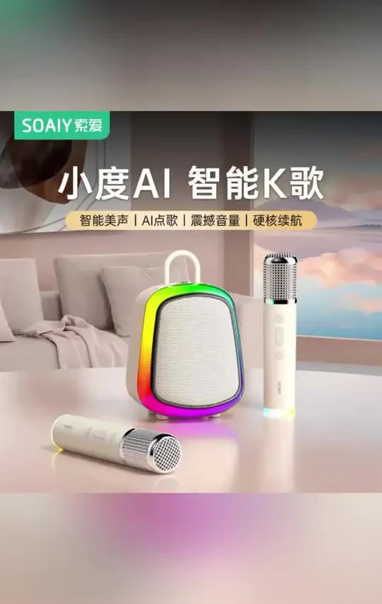 #索爱sa5 这效果太好了！带回家就是KTV！ #唱歌#家庭KTV#索爱K32M