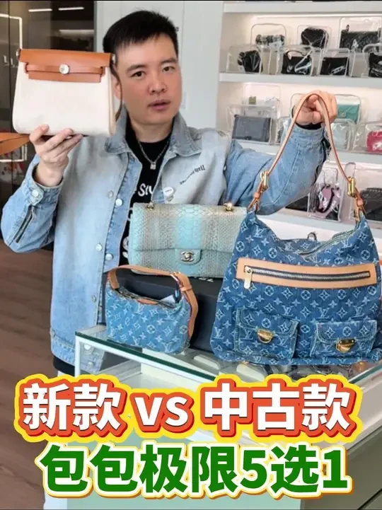 哪哪都特别的包包们，极限五选一 #包包分享  #奢侈品包包  #包包控  #我最爱的包包   #中古包