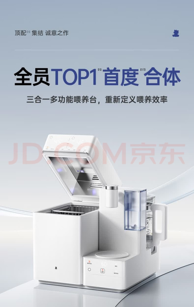 小白熊暖奶消毒