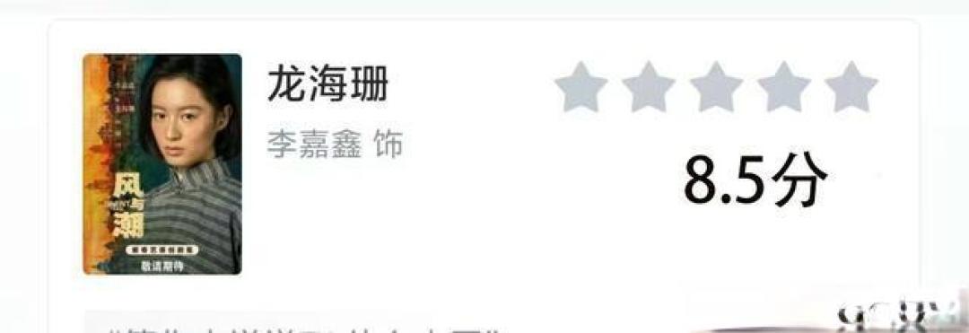 风与潮收官:收视破3口碑爆棚,任嘉伦凭何贤一角完成最关键转型