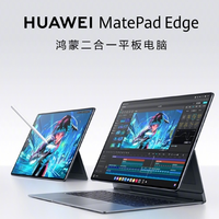 存储芯片大涨 华为逆势降价！MatePad Edge 512GB官降500：5999元吃上国补