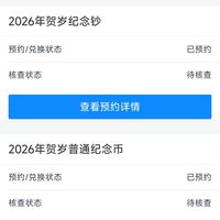 马币，都约上了吗？