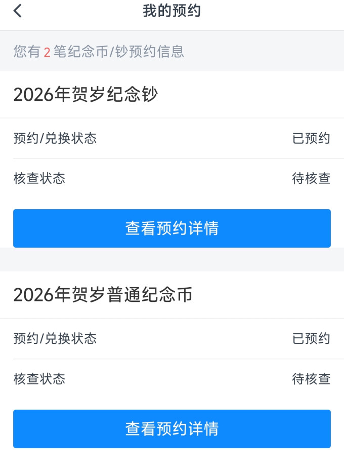 中国人民银行邮币卡