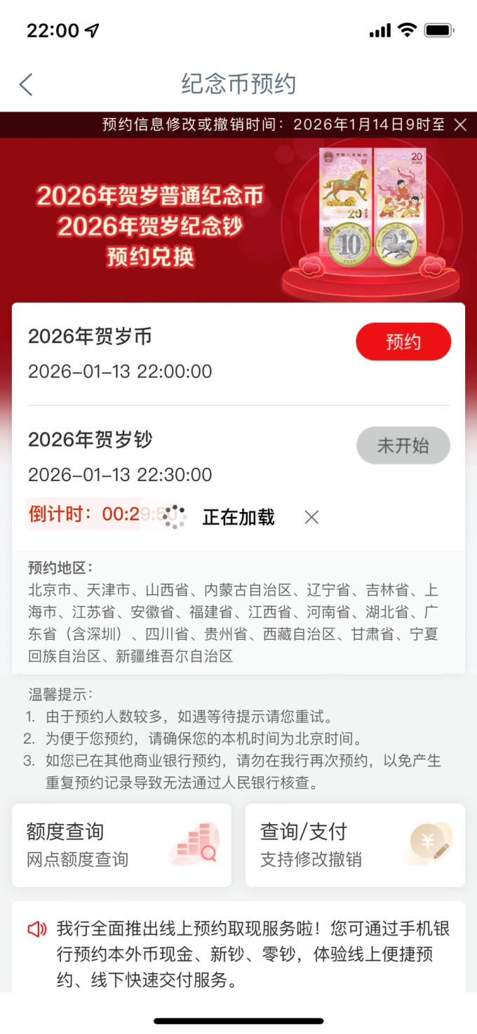 中国人民银行邮币卡