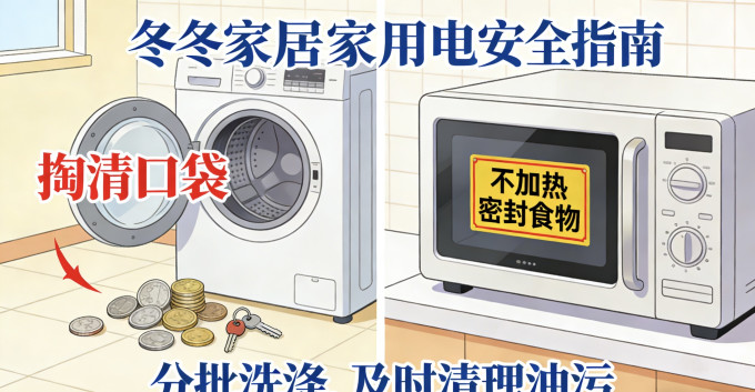 取暖电器