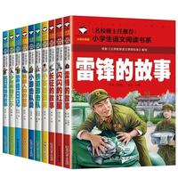名校班主任力推！小学生课外阅读宝藏书单，注音彩绘太省心✨