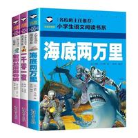 名校班主任力推！小学生课外阅读宝藏书单，注音彩绘太省心✨