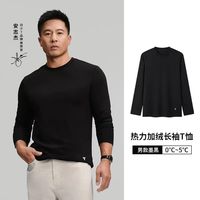 🔥秋冬打底衫封神！这件拇指白小T加绒款我能穿到天暖！