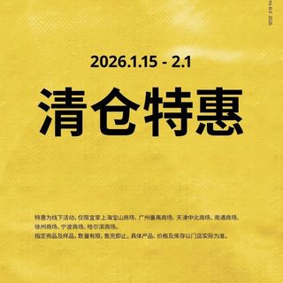 宜家关闭7家门店！部分商品3折起清仓，1月15日开始