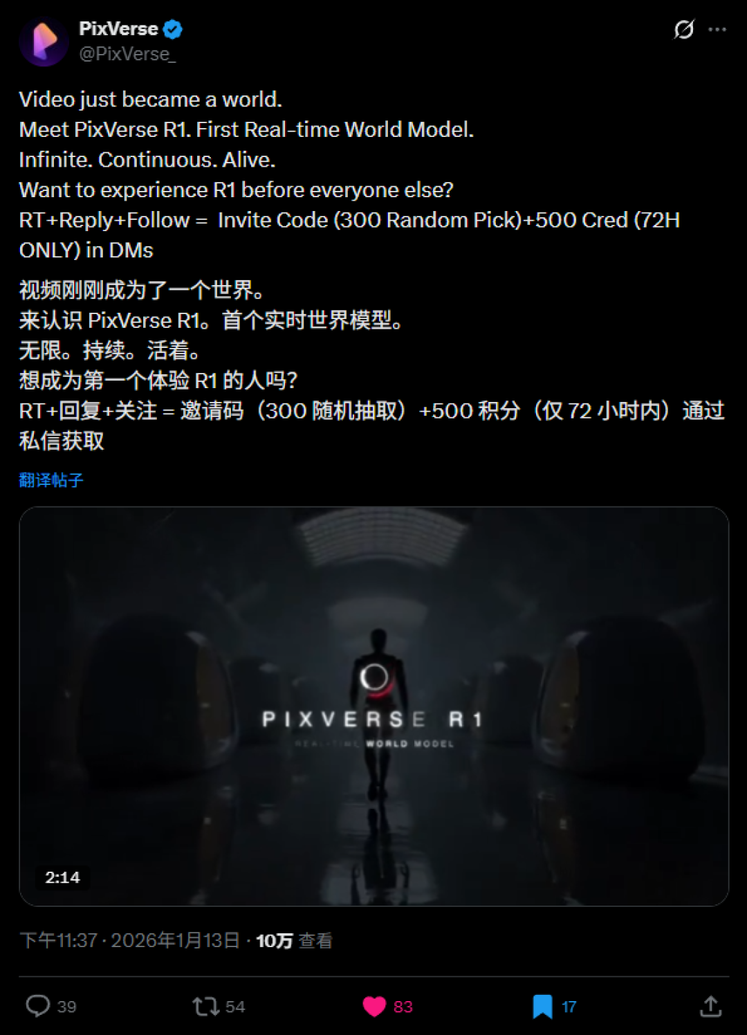 爱诗科技正式发布 PixVerse R1,全球首个实时AI视频模型,所见即所得,画面秒出
